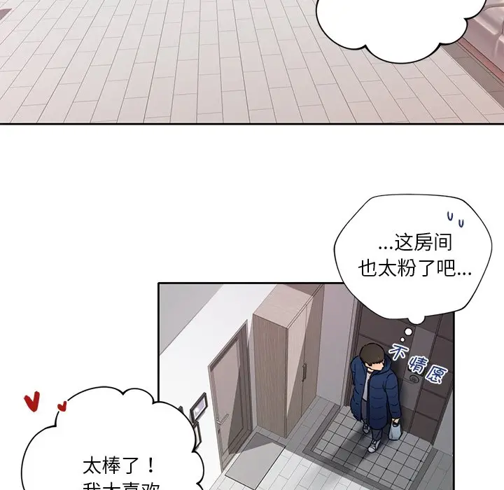 漫画《不当朋友当恋人》第1话第110张图