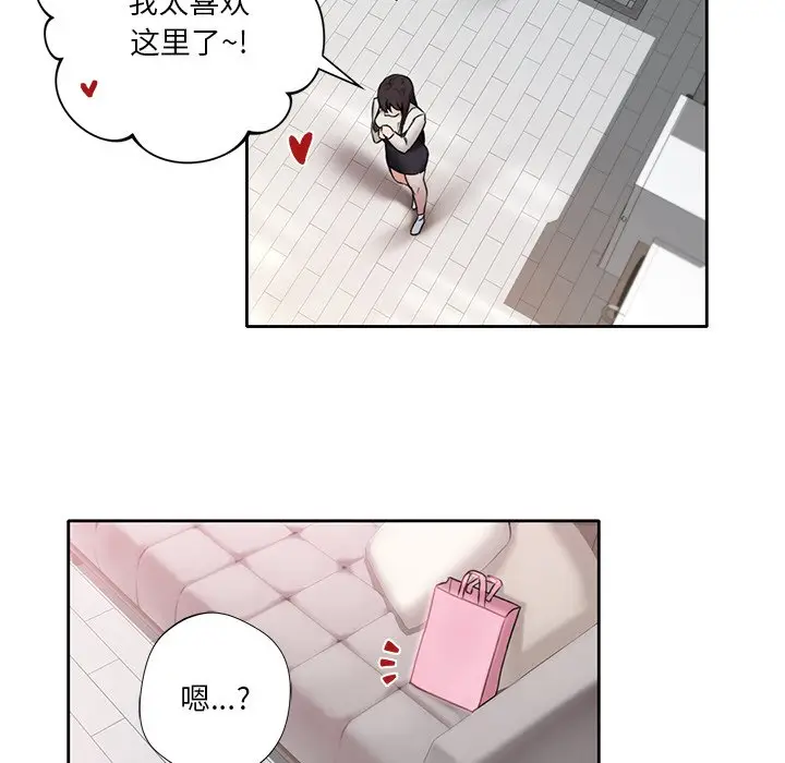 漫画《不当朋友当恋人》第1话第111张图