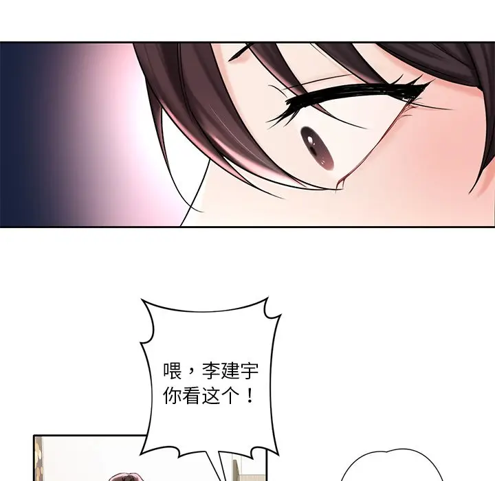 漫画《不当朋友当恋人》第1话第113张图