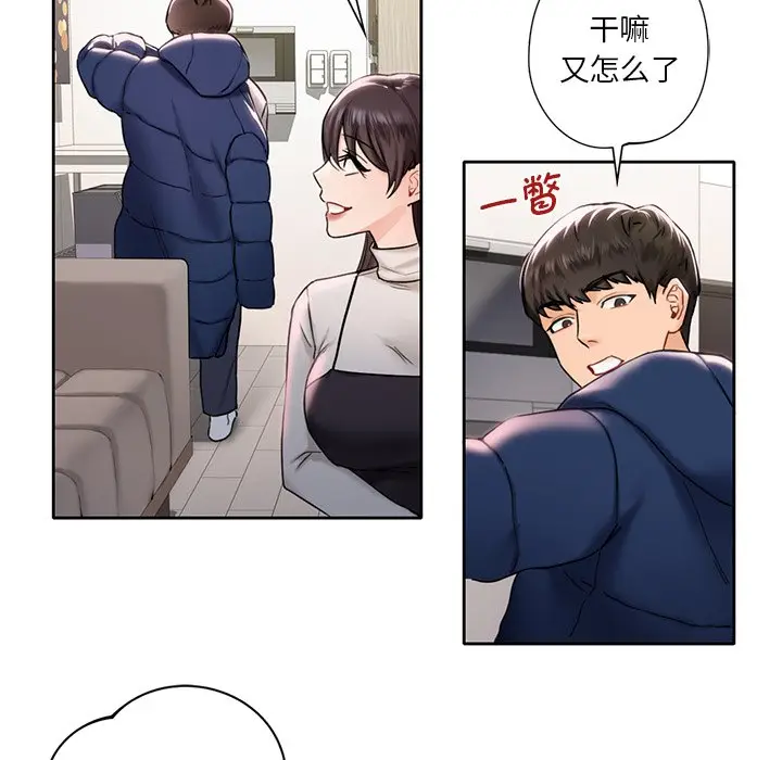 漫画《不当朋友当恋人》第1话第114张图