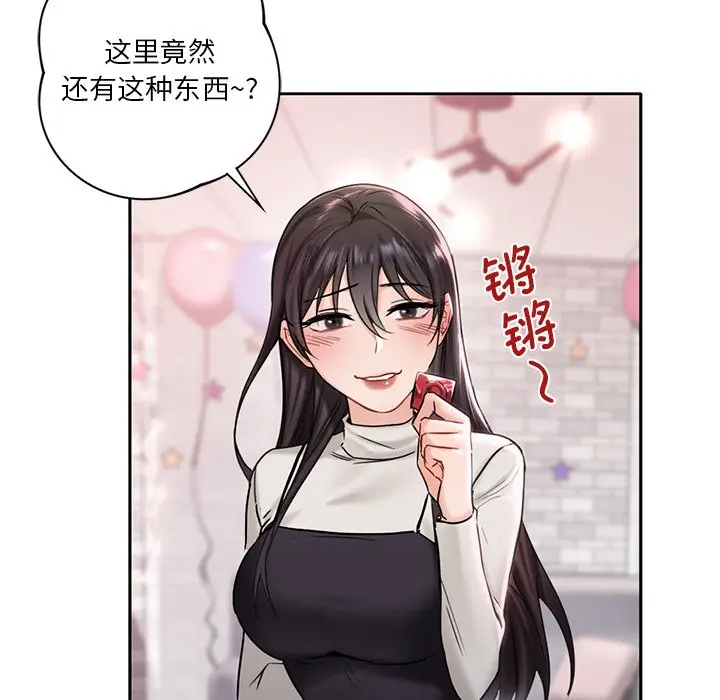 漫画《不当朋友当恋人》第1话第115张图
