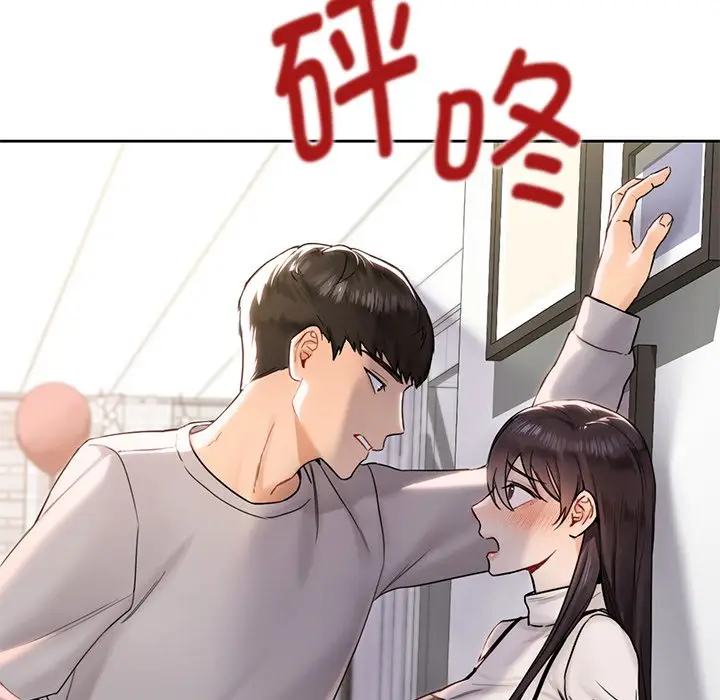 漫画《不当朋友当恋人》第1话第119张图