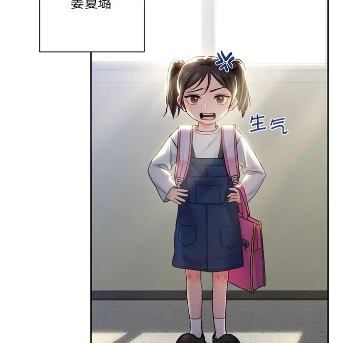 漫画《不当朋友当恋人》第1话第12张图