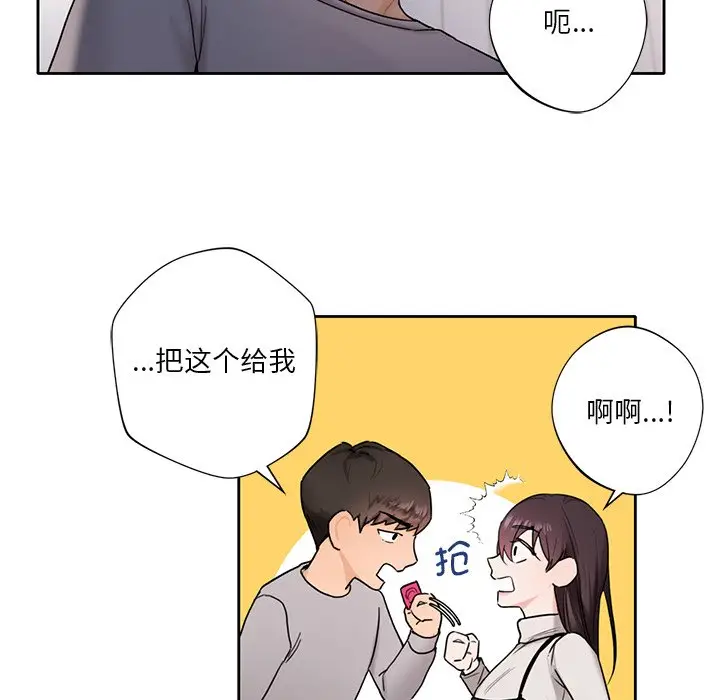 漫画《不当朋友当恋人》第1话第122张图