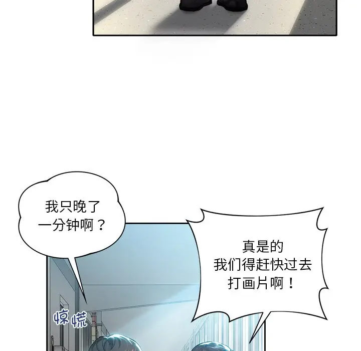 漫画《不当朋友当恋人》第1话第13张图