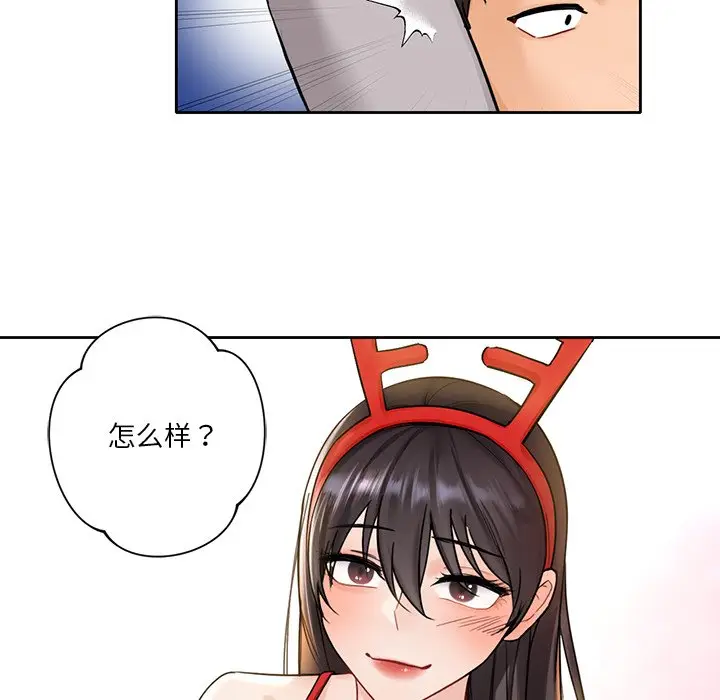 漫画《不当朋友当恋人》第1话第130张图