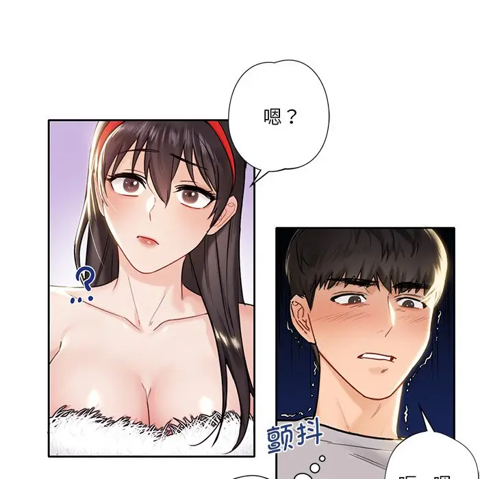 漫画《不当朋友当恋人》第1话第134张图