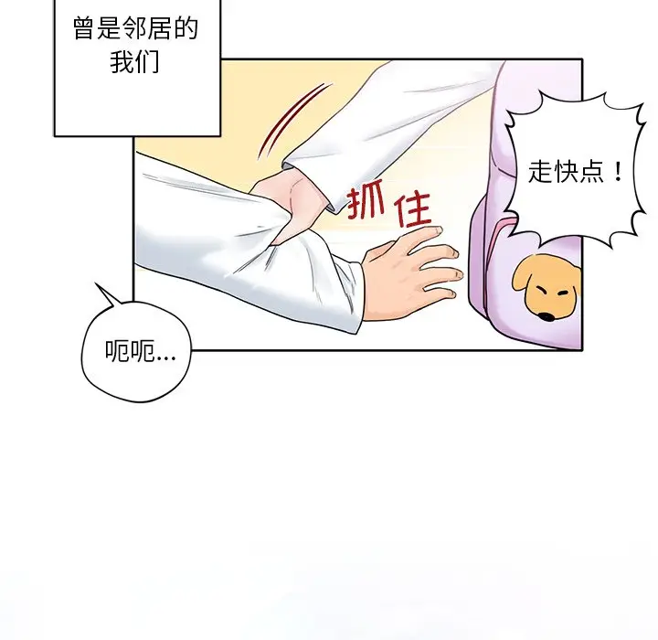 漫画《不当朋友当恋人》第1话第15张图