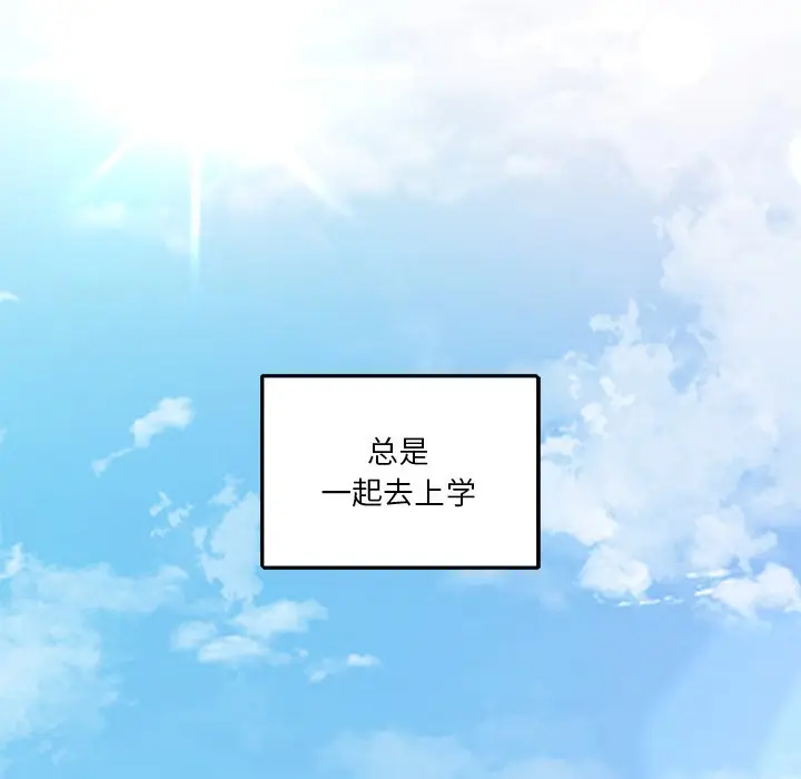 漫画《不当朋友当恋人》第1话第16张图