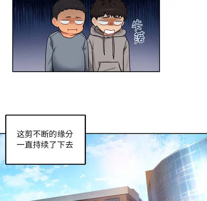 漫画《不当朋友当恋人》第1话第21张图