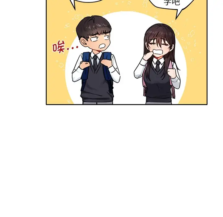 漫画《不当朋友当恋人》第1话第29张图