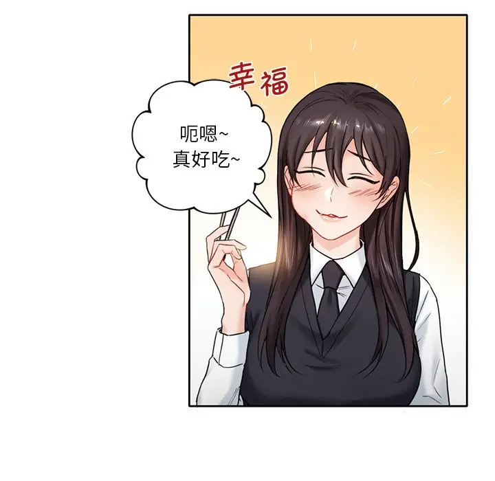 漫画《不当朋友当恋人》第1话第31张图