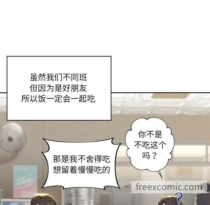 漫画《不当朋友当恋人》第1话第33张图