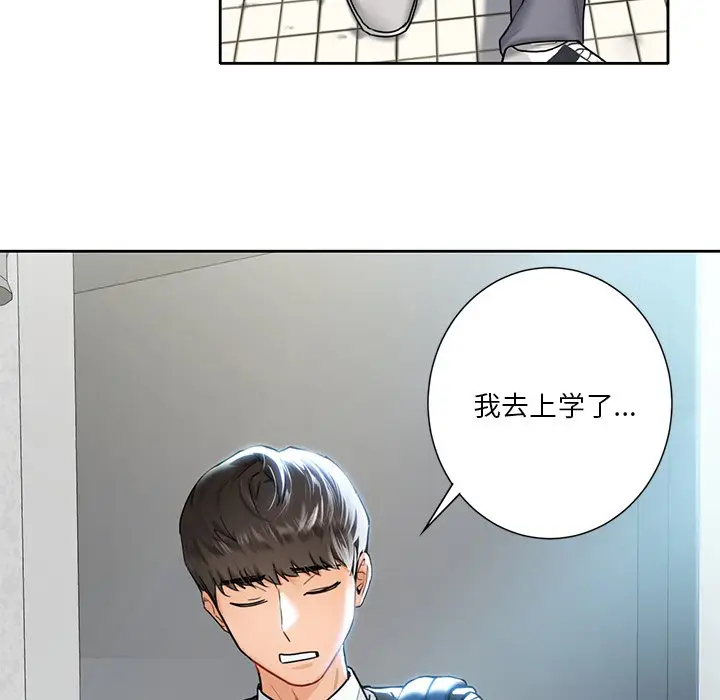 漫画《不当朋友当恋人》第1话第36张图