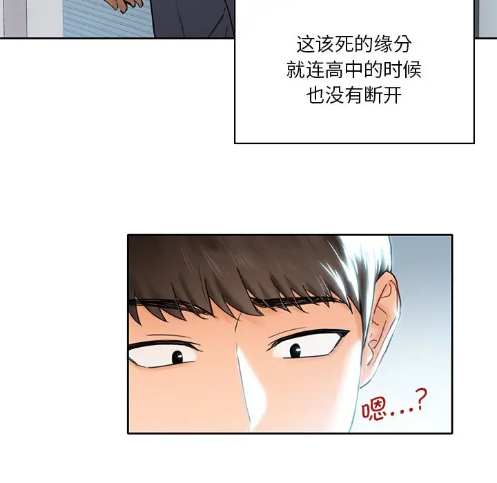 漫画《不当朋友当恋人》第1话第38张图