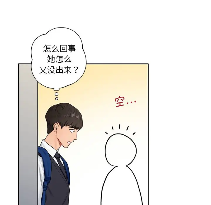 漫画《不当朋友当恋人》第1话第39张图