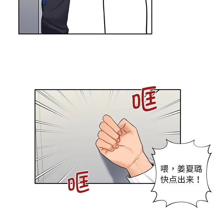 漫画《不当朋友当恋人》第1话第40张图