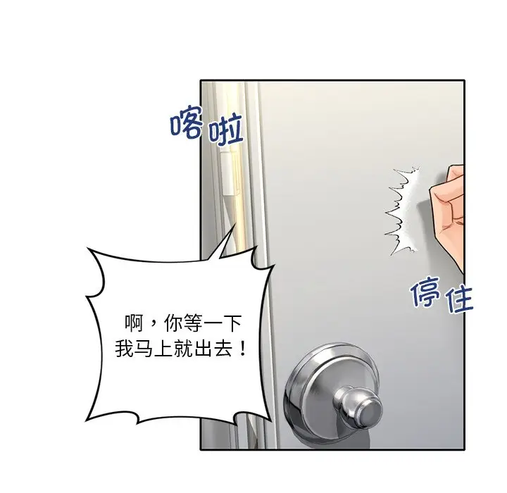 漫画《不当朋友当恋人》第1话第41张图