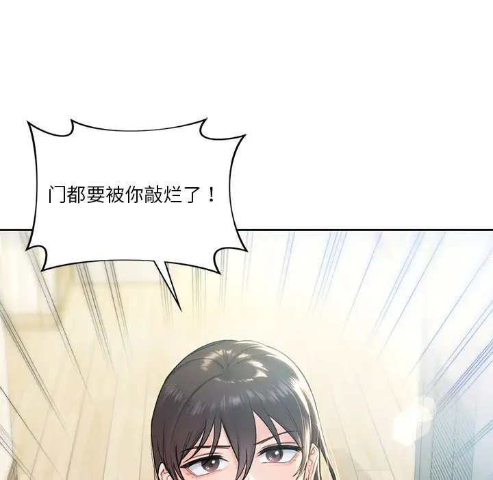 漫画《不当朋友当恋人》第1话第42张图