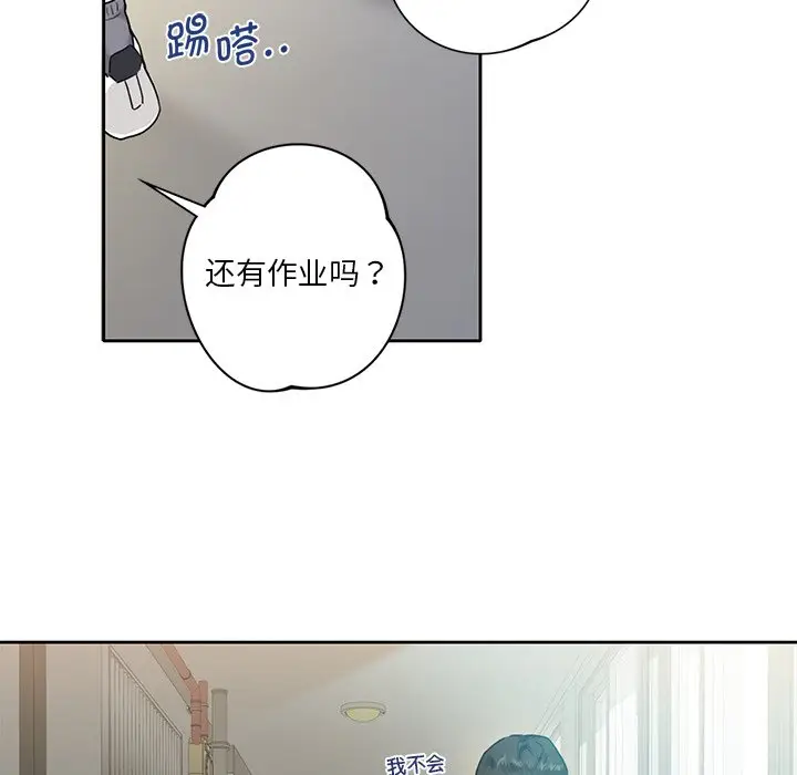 漫画《不当朋友当恋人》第1话第46张图