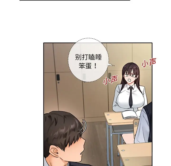 漫画《不当朋友当恋人》第1话第50张图