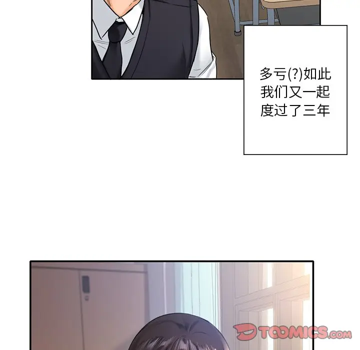 漫画《不当朋友当恋人》第1话第51张图
