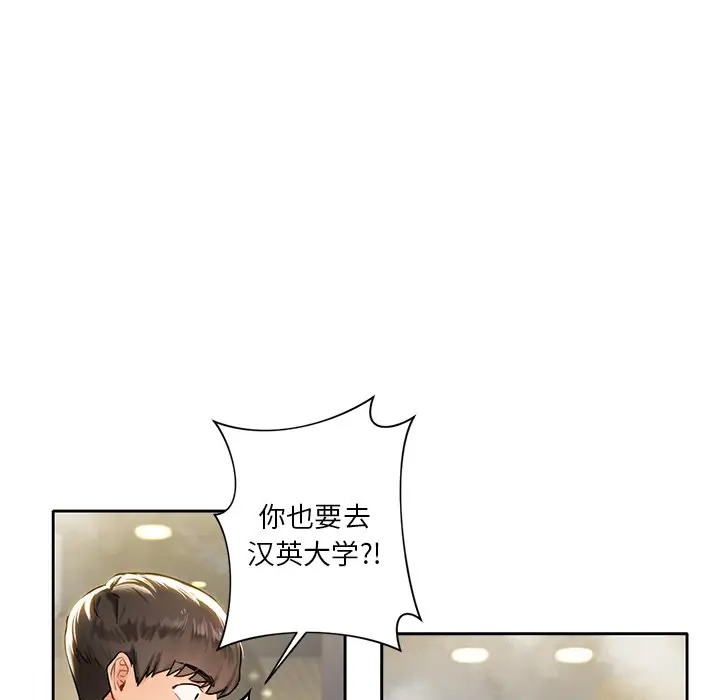 漫画《不当朋友当恋人》第1话第54张图