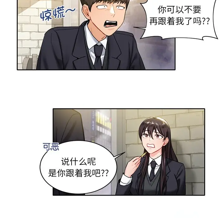 漫画《不当朋友当恋人》第1话第56张图