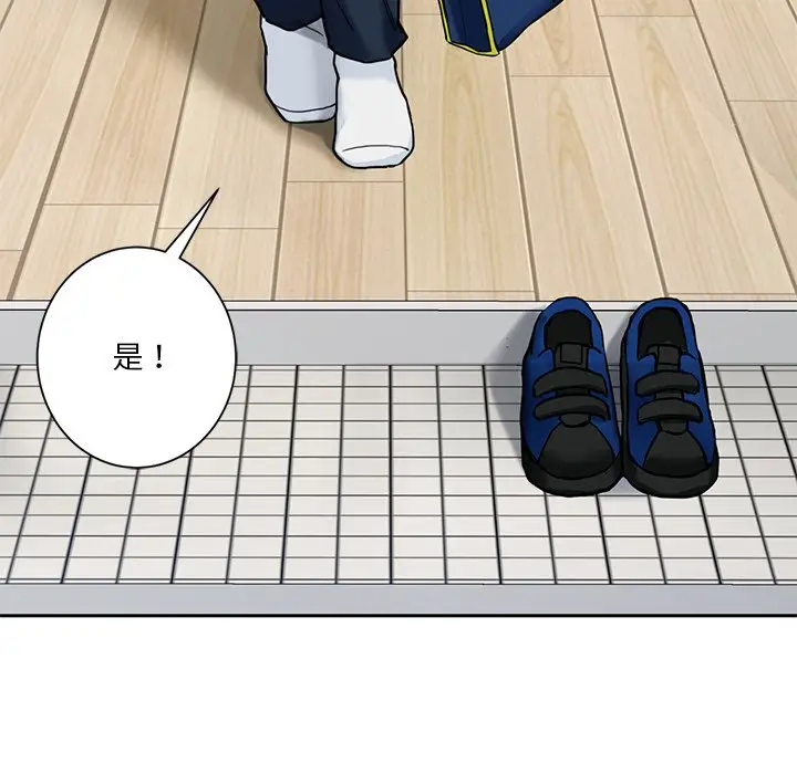 漫画《不当朋友当恋人》第1话第6张图