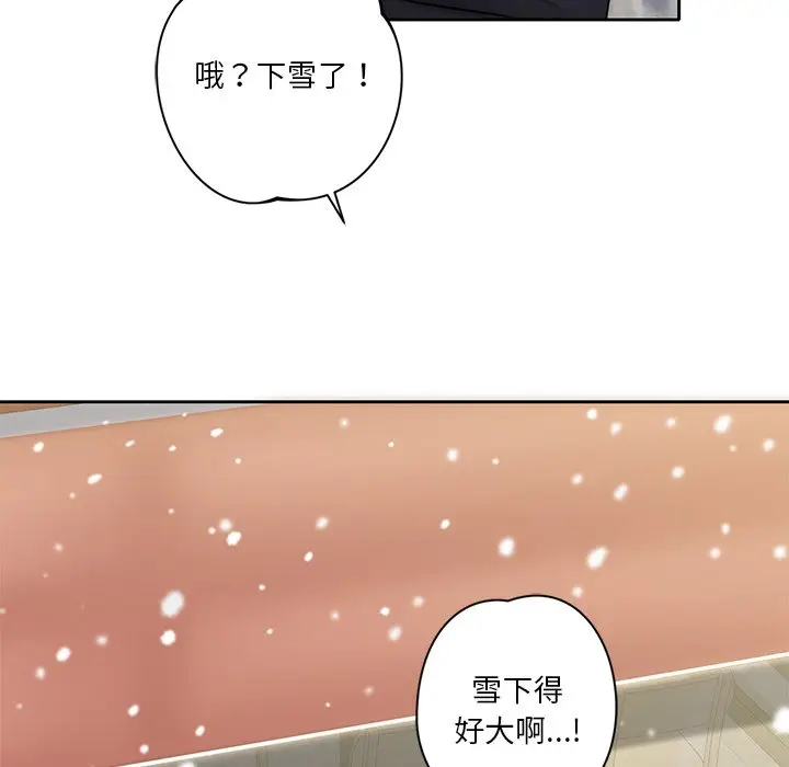 漫画《不当朋友当恋人》第1话第60张图
