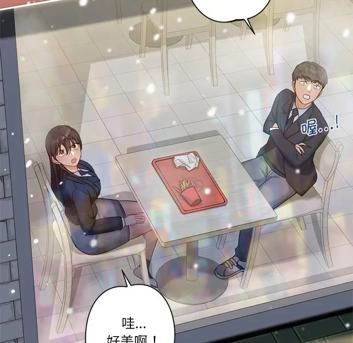 漫画《不当朋友当恋人》第1话第61张图