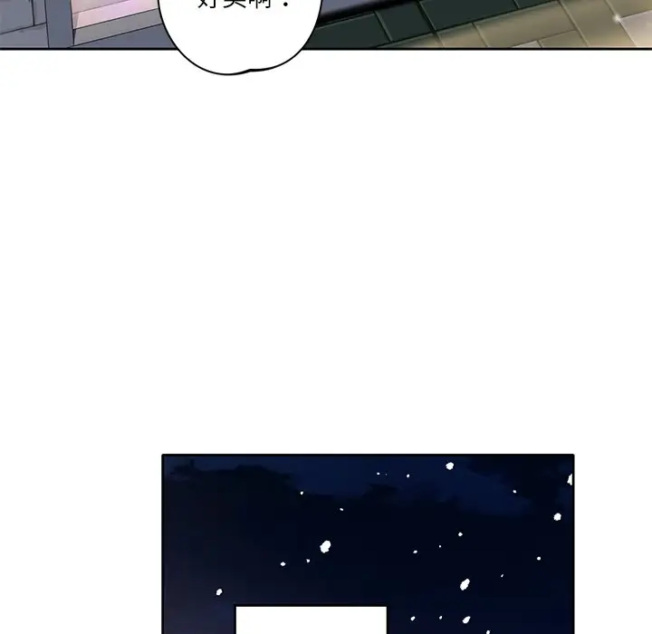 漫画《不当朋友当恋人》第1话第62张图