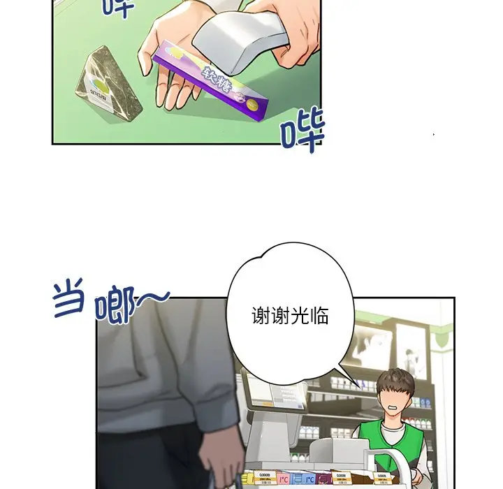 漫画《不当朋友当恋人》第1话第66张图