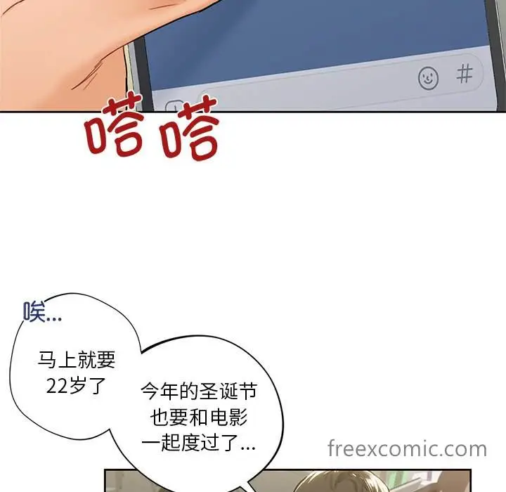 漫画《不当朋友当恋人》第1话第70张图