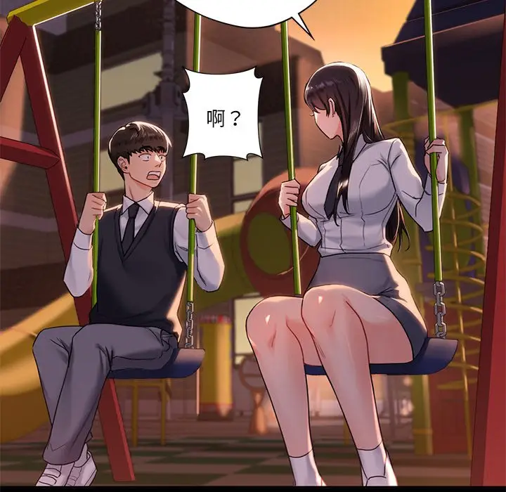 漫画《不当朋友当恋人》第1话第74张图