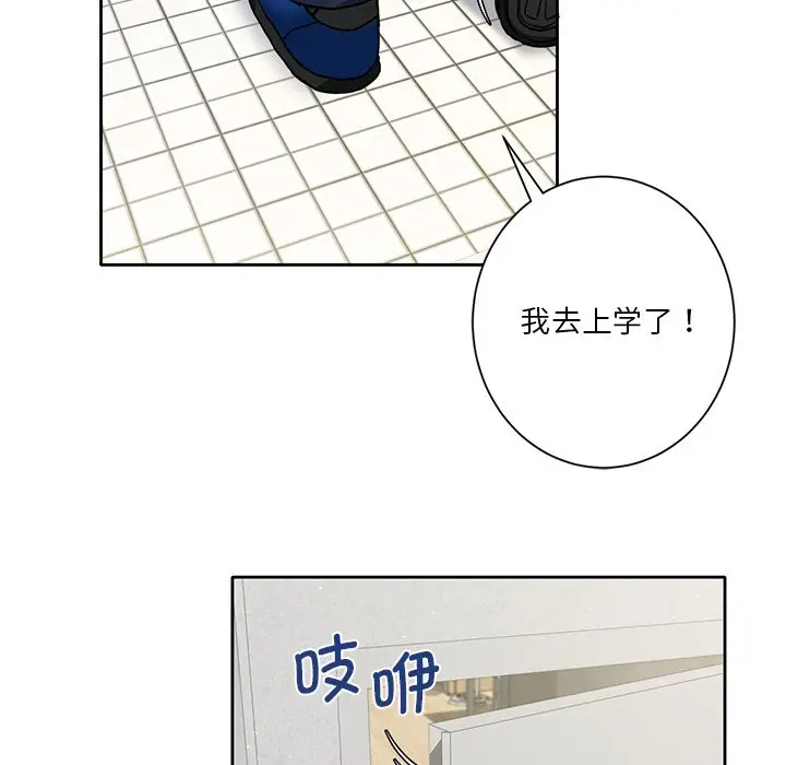 漫画《不当朋友当恋人》第1话第8张图