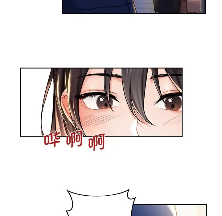 漫画《不当朋友当恋人》第1话第91张图