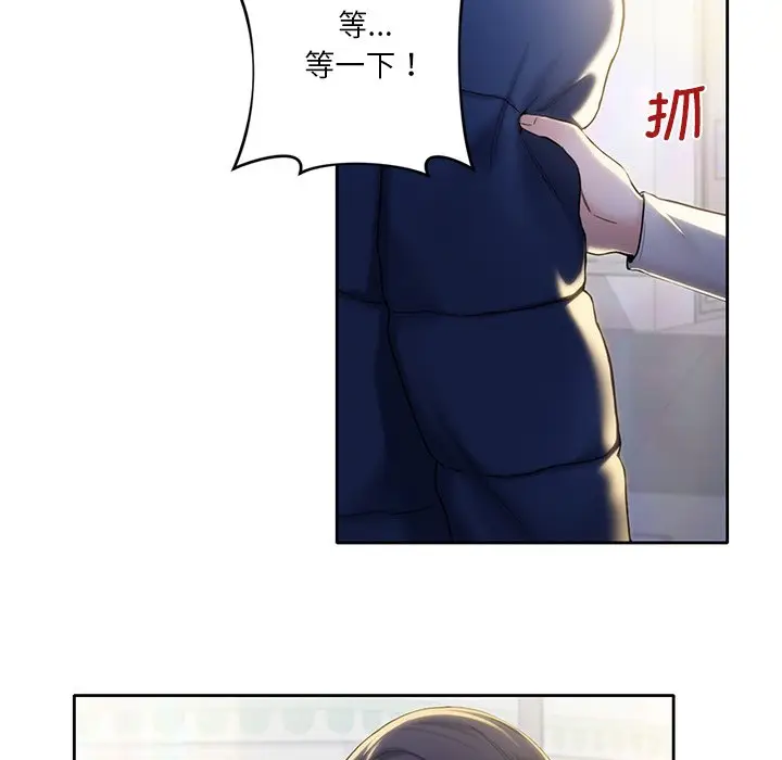 漫画《不当朋友当恋人》第1话第92张图