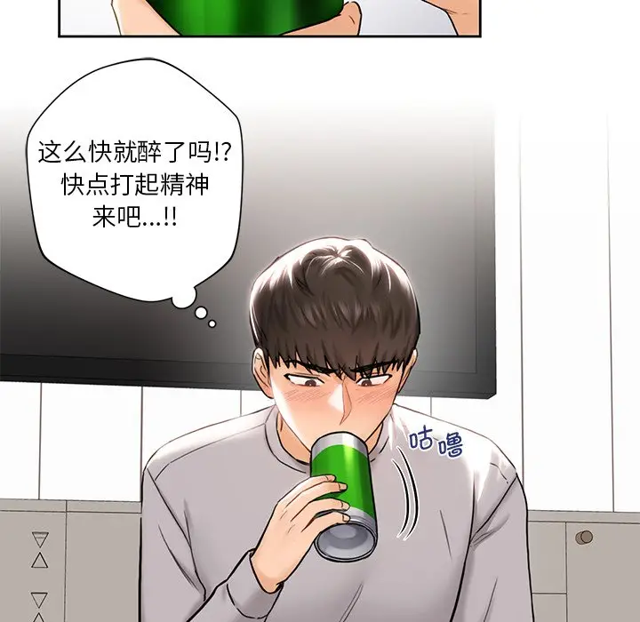 漫画《不当朋友当恋人》第2话第103张图