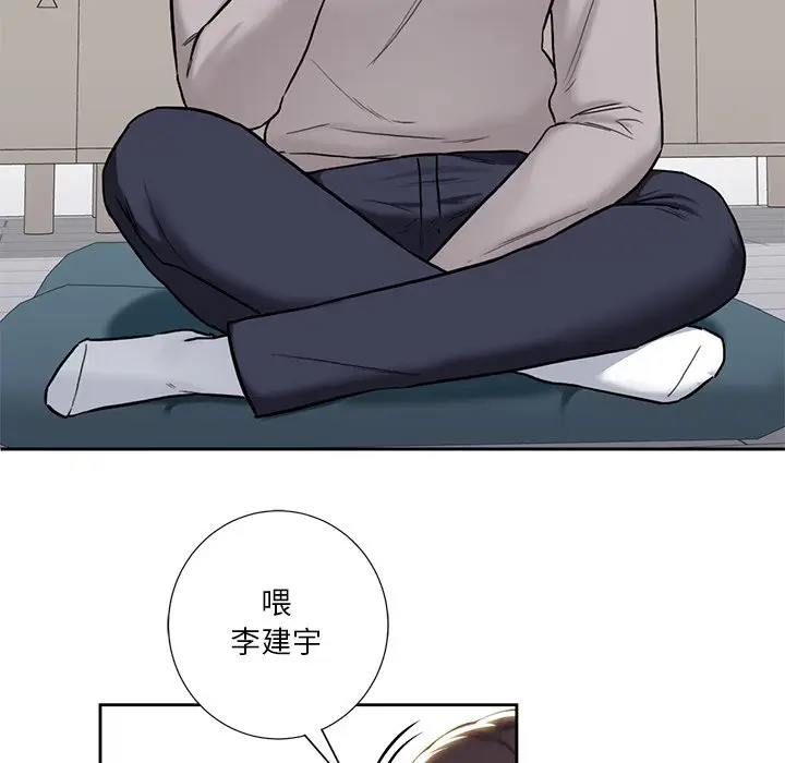 漫画《不当朋友当恋人》第2话第104张图