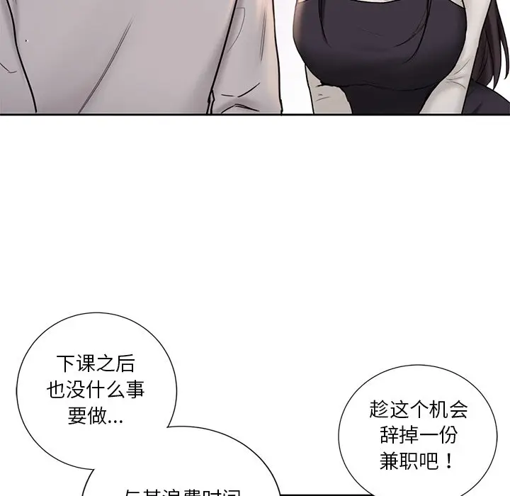 漫画《不当朋友当恋人》第2话第109张图