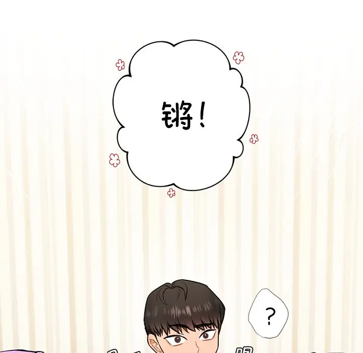 漫画《不当朋友当恋人》第2话第11张图