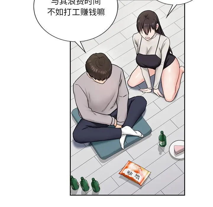 漫画《不当朋友当恋人》第2话第110张图