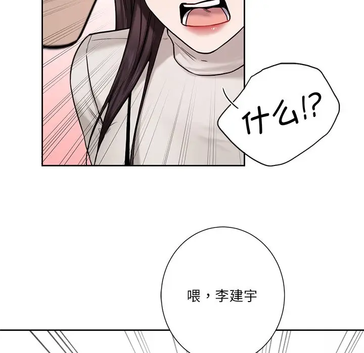 漫画《不当朋友当恋人》第2话第120张图