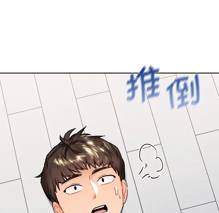 漫画《不当朋友当恋人》第2话第126张图