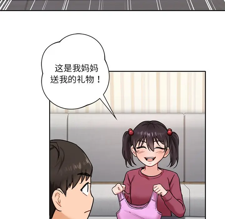漫画《不当朋友当恋人》第2话第13张图