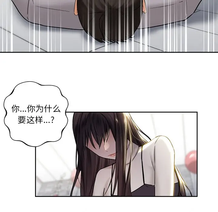 漫画《不当朋友当恋人》第2话第130张图