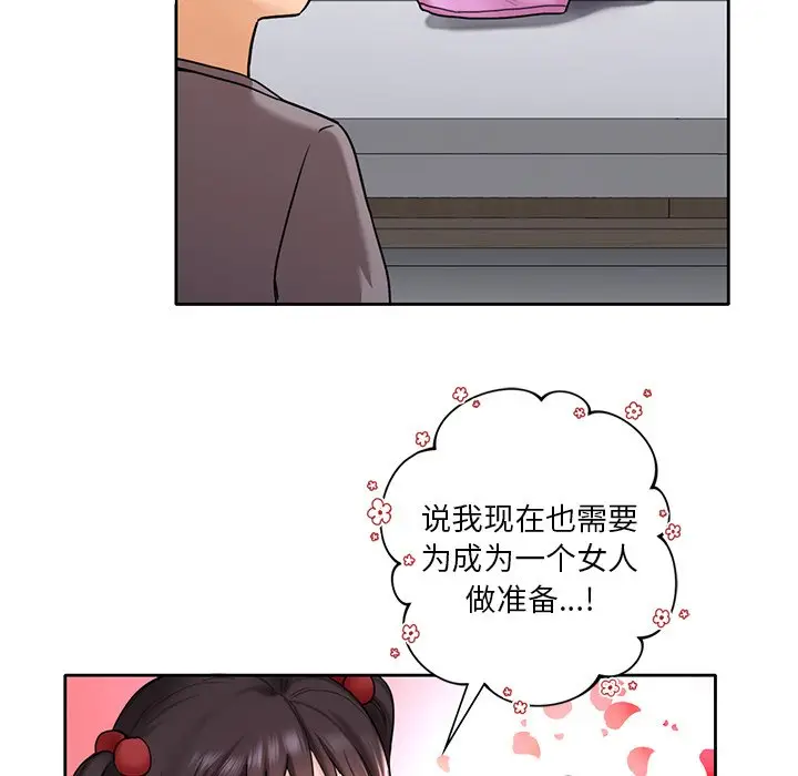 漫画《不当朋友当恋人》第2话第14张图