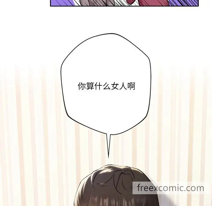漫画《不当朋友当恋人》第2话第16张图