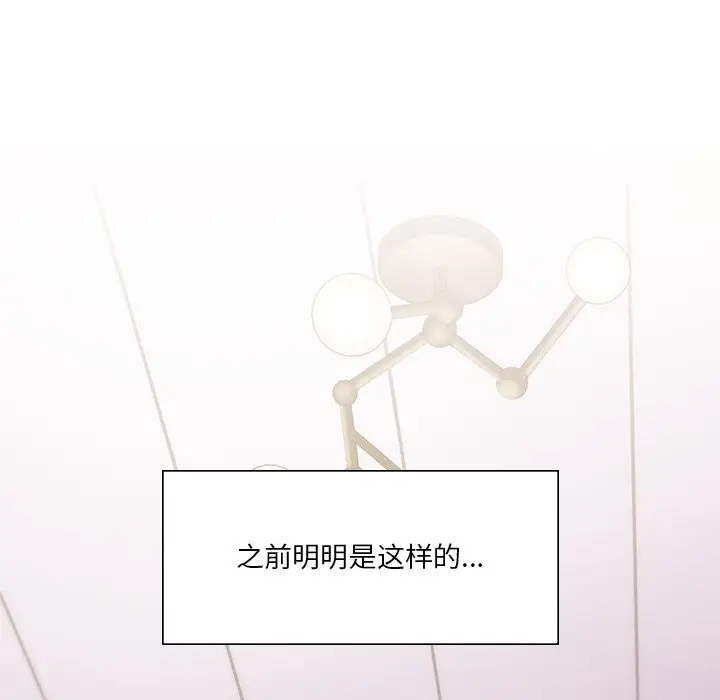漫画《不当朋友当恋人》第2话第18张图
